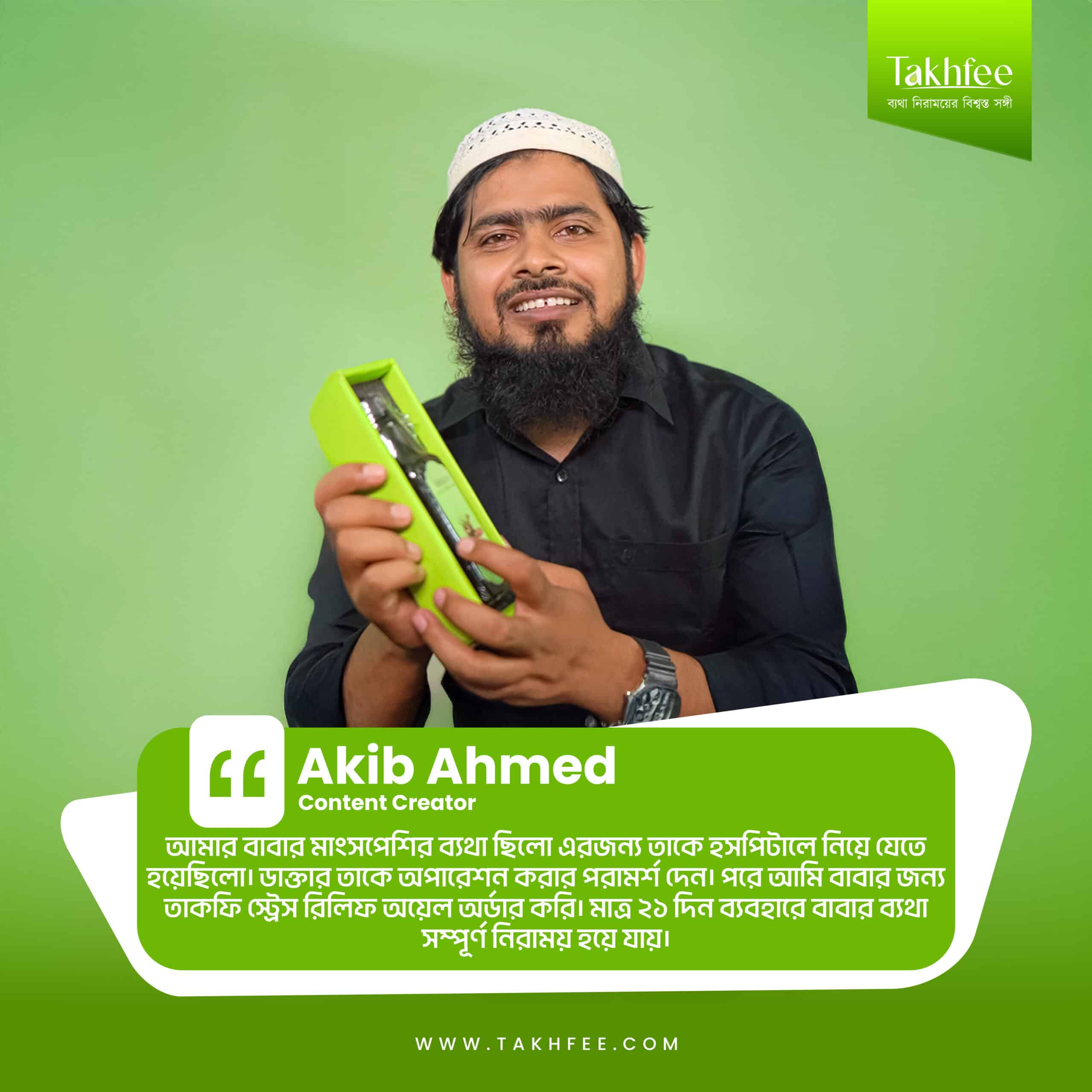 Akib-Ahmed