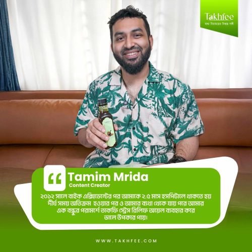 Tamim-Mrida
